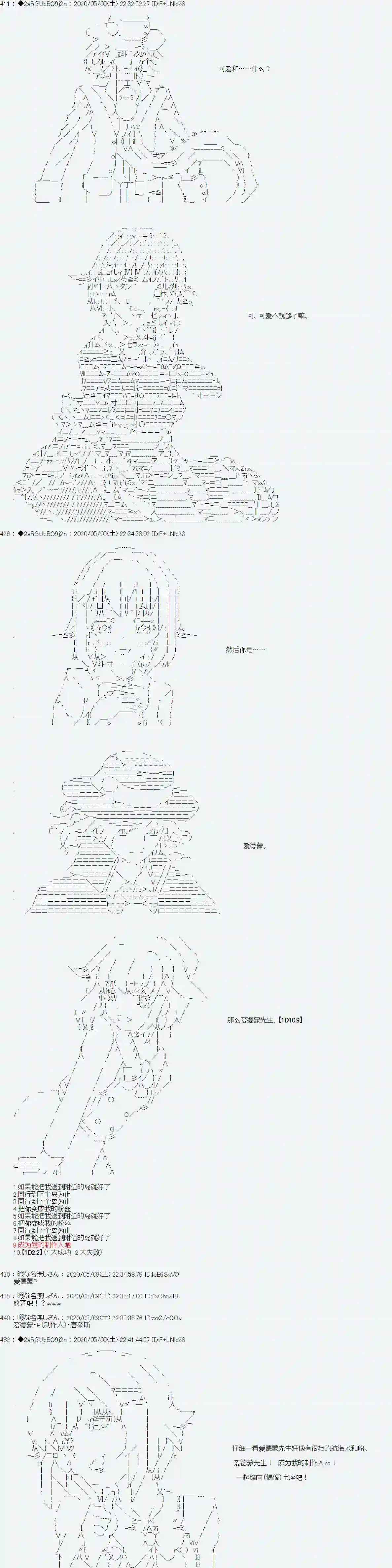 爱德蒙似乎在大海贼时代成为了复仇者的样子第02话