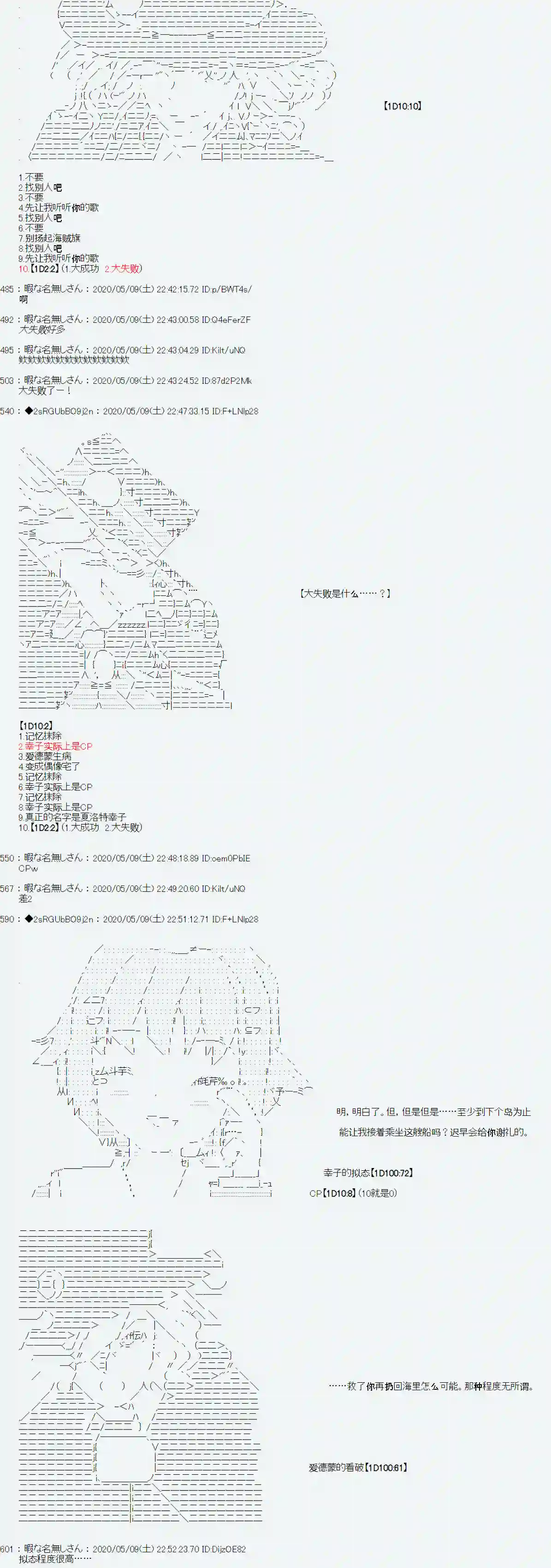 爱德蒙似乎在大海贼时代成为了复仇者的样子第02话