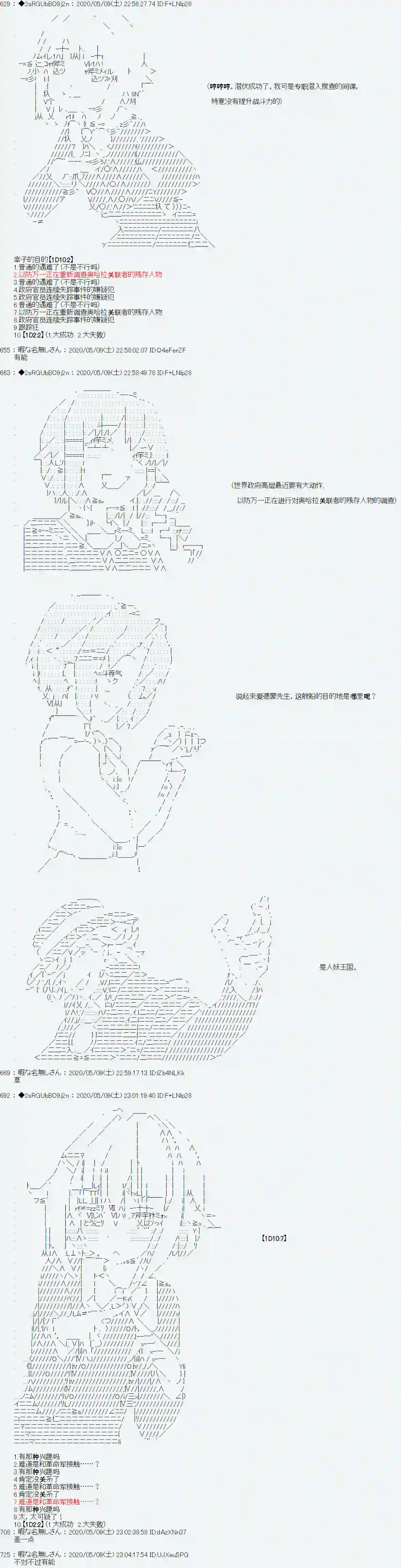 爱德蒙似乎在大海贼时代成为了复仇者的样子第02话