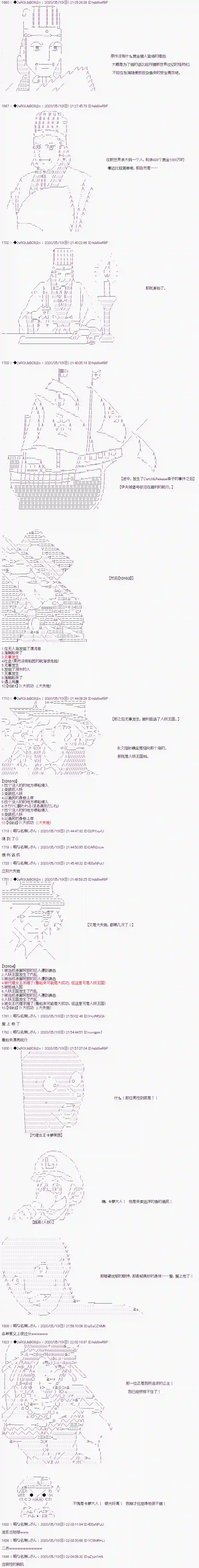 爱德蒙似乎在大海贼时代成为了复仇者的样子第03话