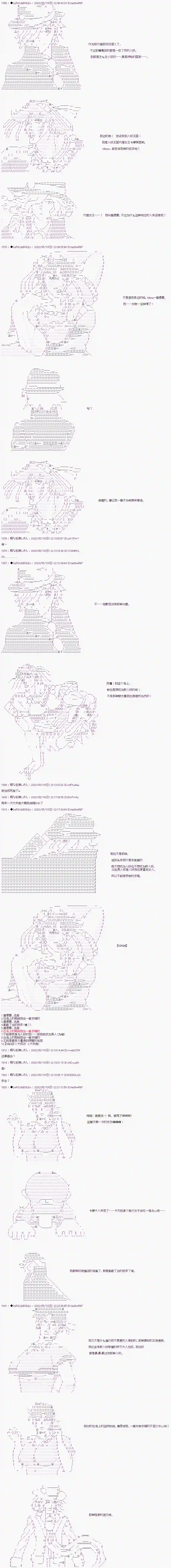 爱德蒙似乎在大海贼时代成为了复仇者的样子第03话