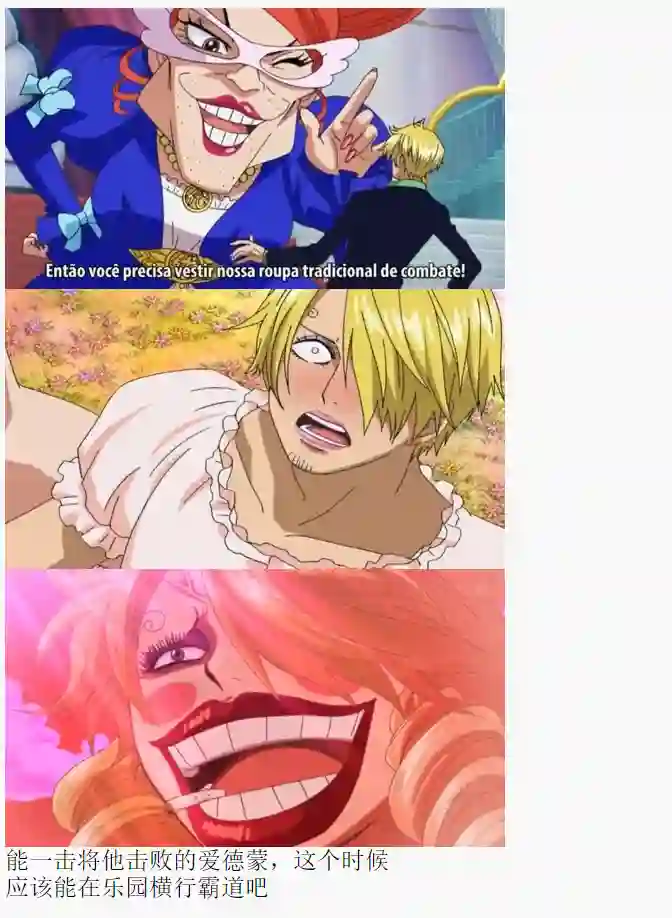 爱德蒙似乎在大海贼时代成为了复仇者的样子第03话