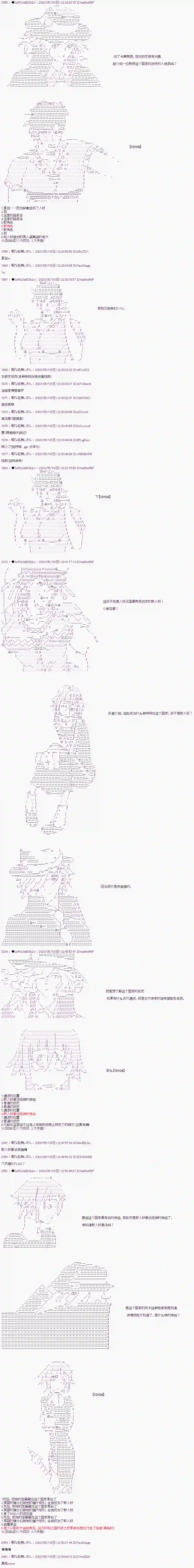 爱德蒙似乎在大海贼时代成为了复仇者的样子第03话