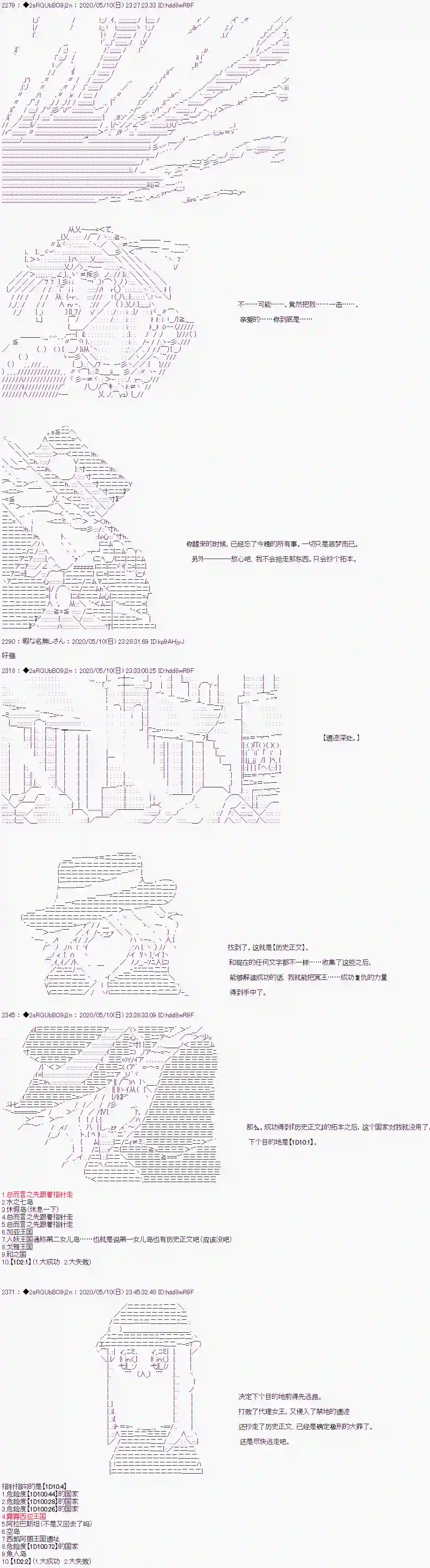 爱德蒙似乎在大海贼时代成为了复仇者的样子第03话
