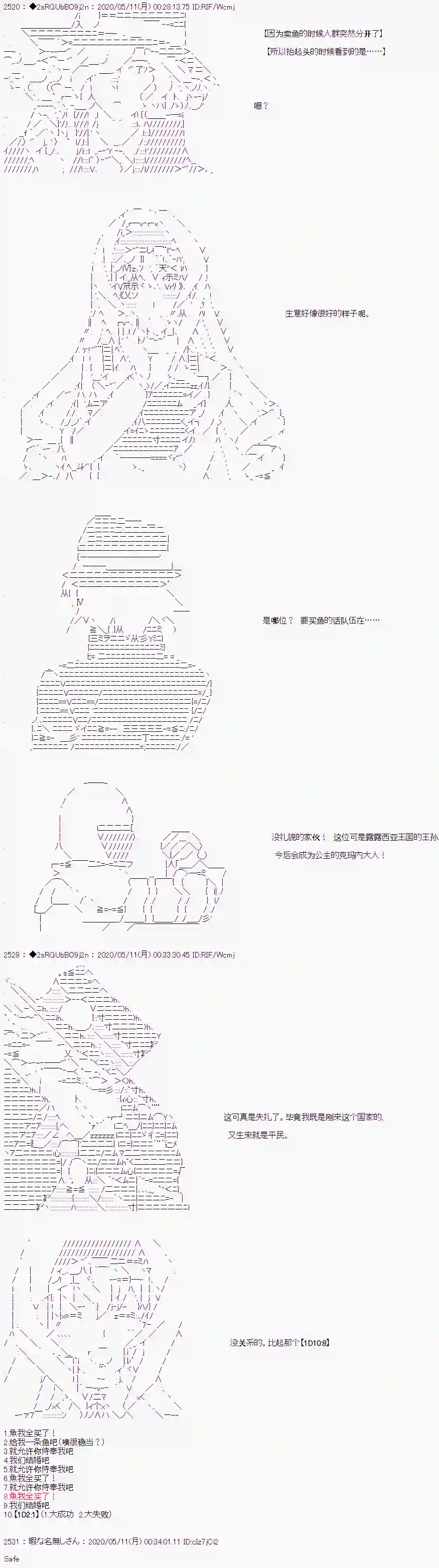 爱德蒙似乎在大海贼时代成为了复仇者的样子第03话