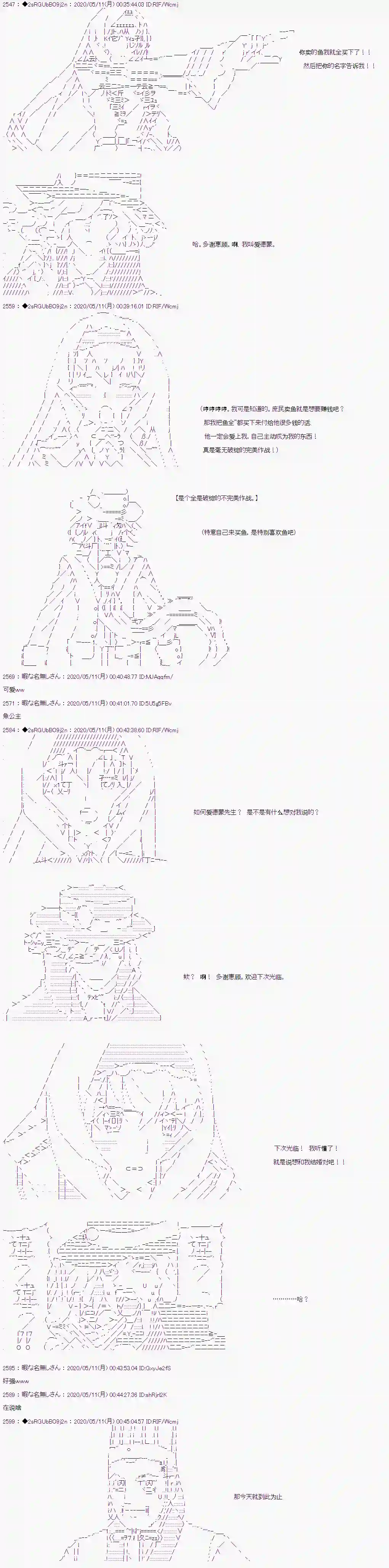爱德蒙似乎在大海贼时代成为了复仇者的样子第03话