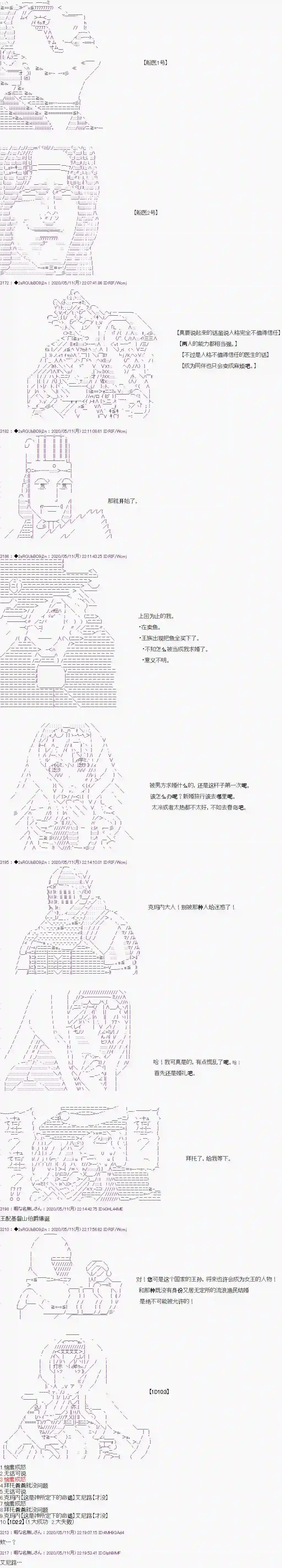 爱德蒙似乎在大海贼时代成为了复仇者的样子第04话