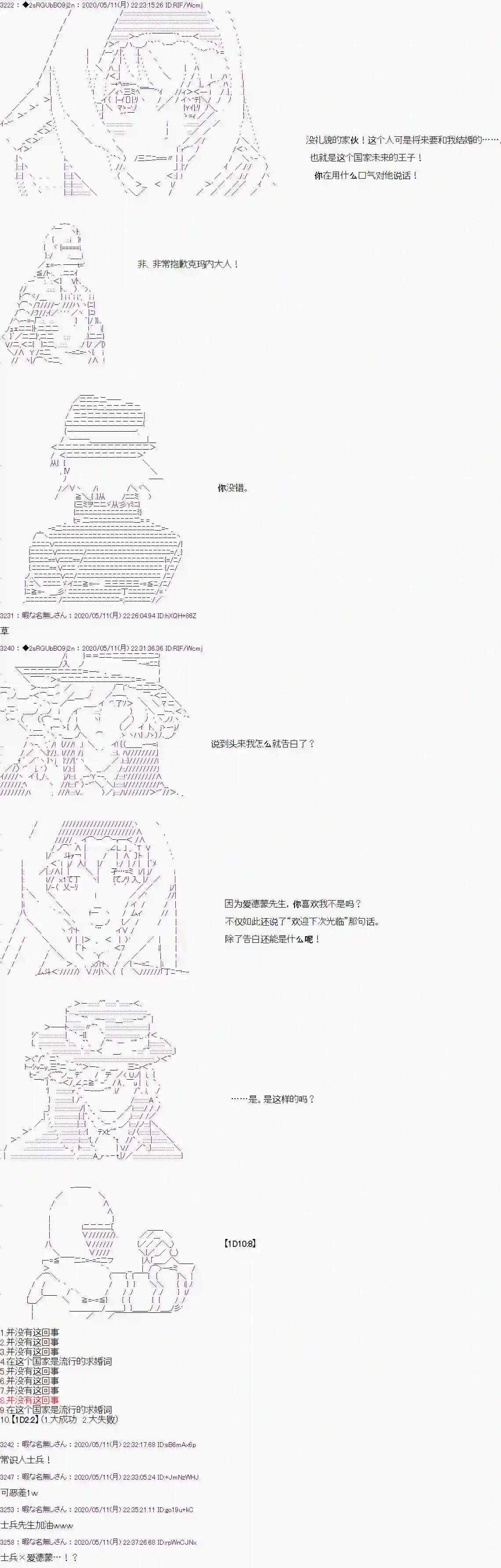 爱德蒙似乎在大海贼时代成为了复仇者的样子第04话