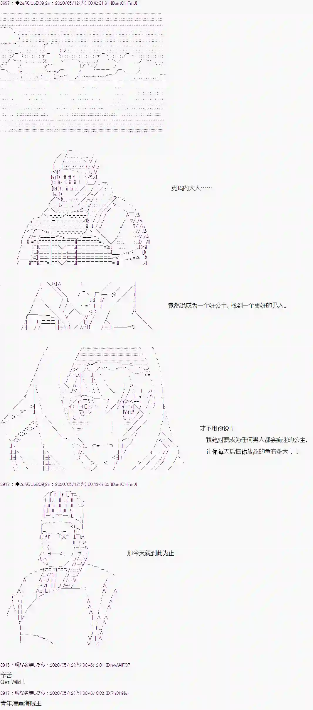 爱德蒙似乎在大海贼时代成为了复仇者的样子第04话