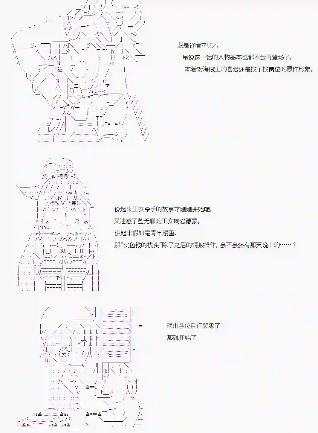 爱德蒙似乎在大海贼时代成为了复仇者的样子第04话