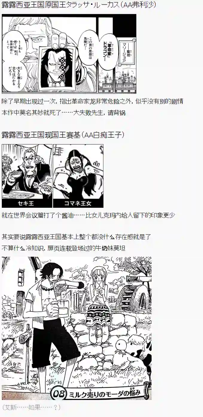 爱德蒙似乎在大海贼时代成为了复仇者的样子第04话