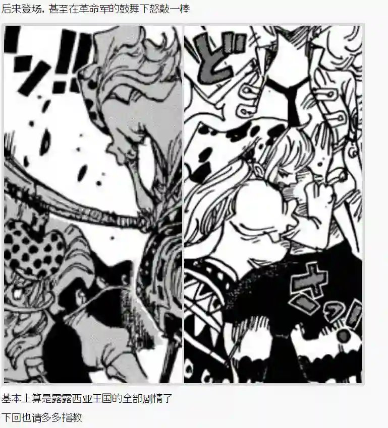 爱德蒙似乎在大海贼时代成为了复仇者的样子第04话