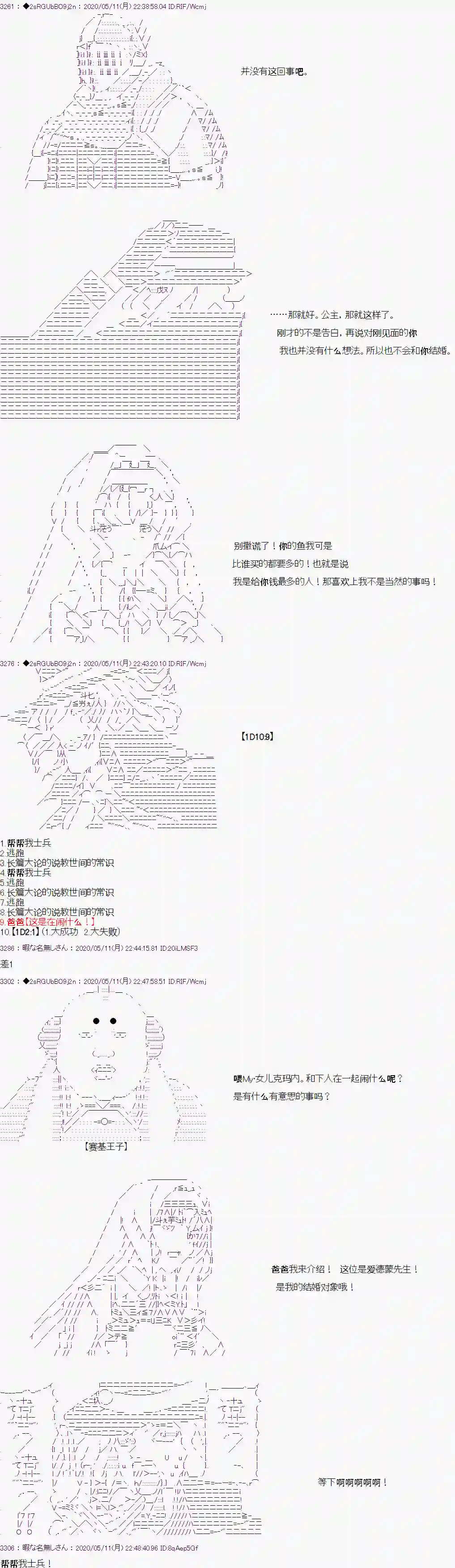 爱德蒙似乎在大海贼时代成为了复仇者的样子第04话