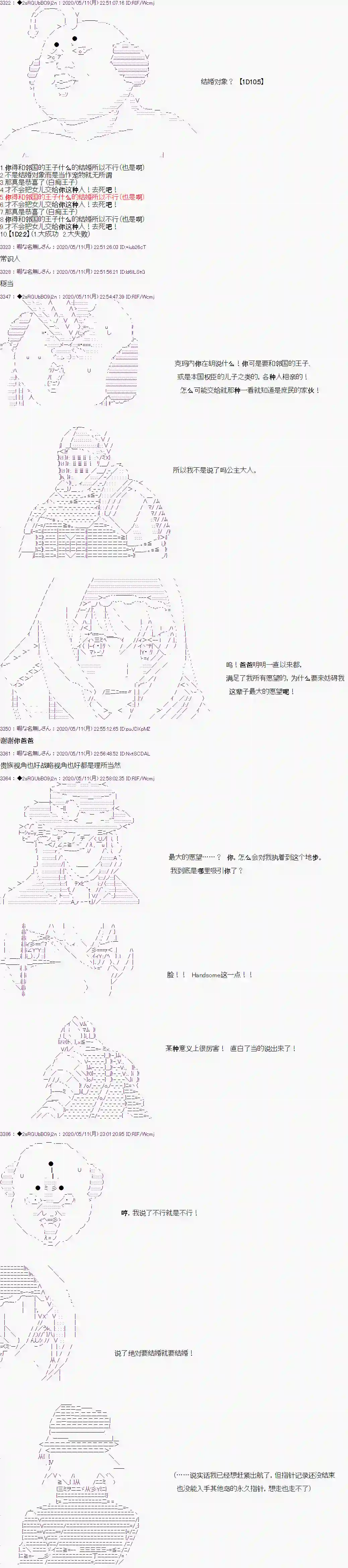 爱德蒙似乎在大海贼时代成为了复仇者的样子第04话