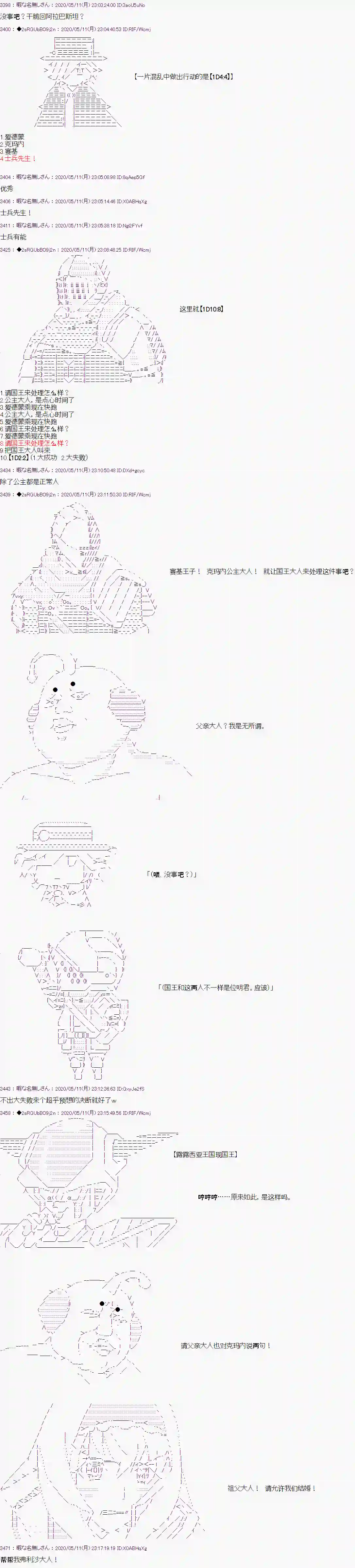 爱德蒙似乎在大海贼时代成为了复仇者的样子第04话