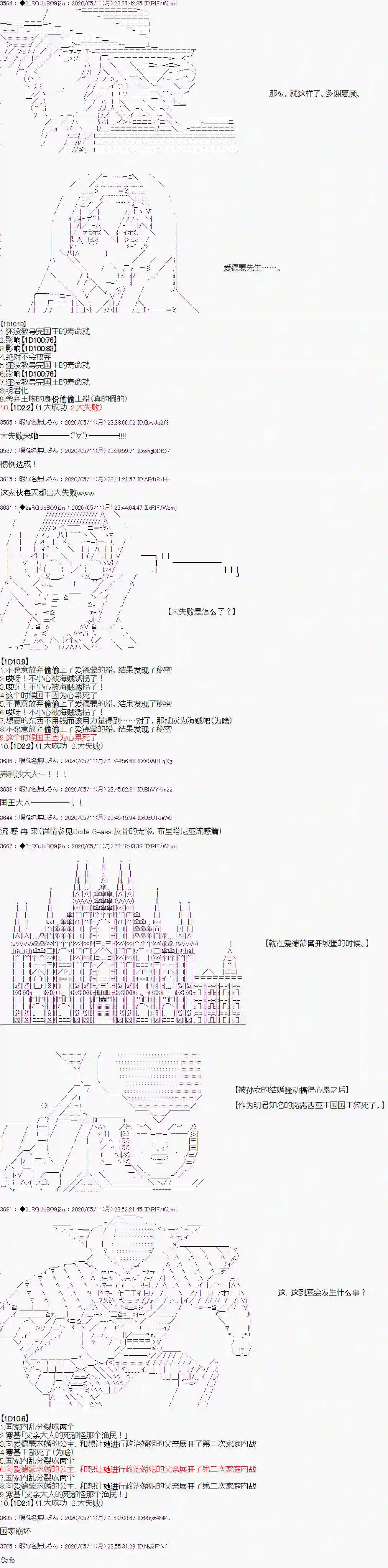 爱德蒙似乎在大海贼时代成为了复仇者的样子第04话