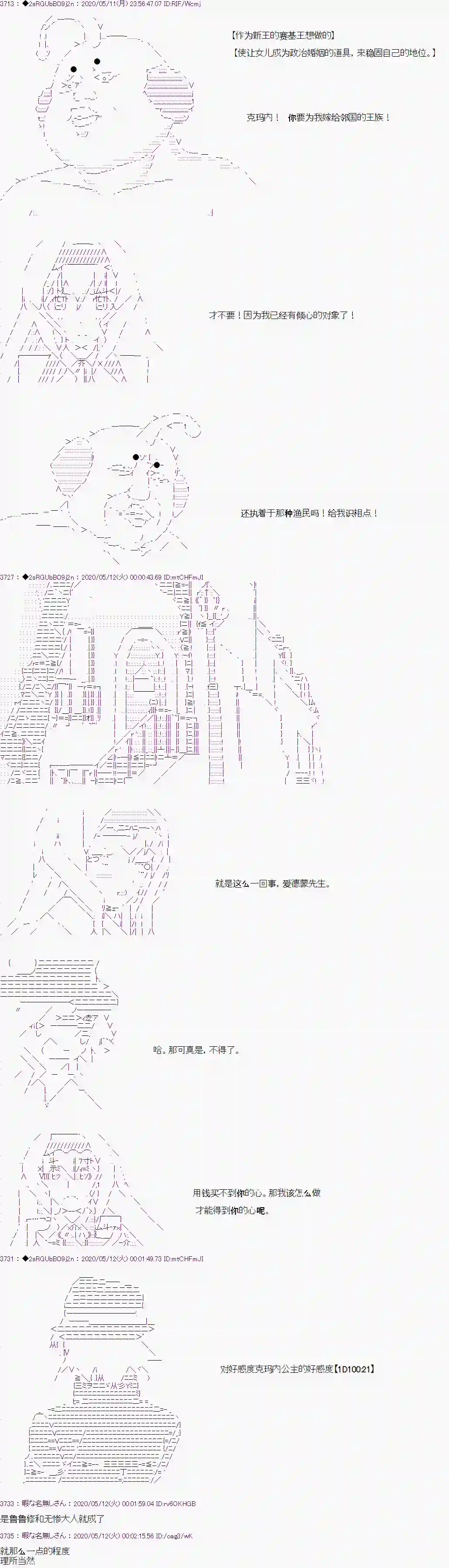 爱德蒙似乎在大海贼时代成为了复仇者的样子第04话