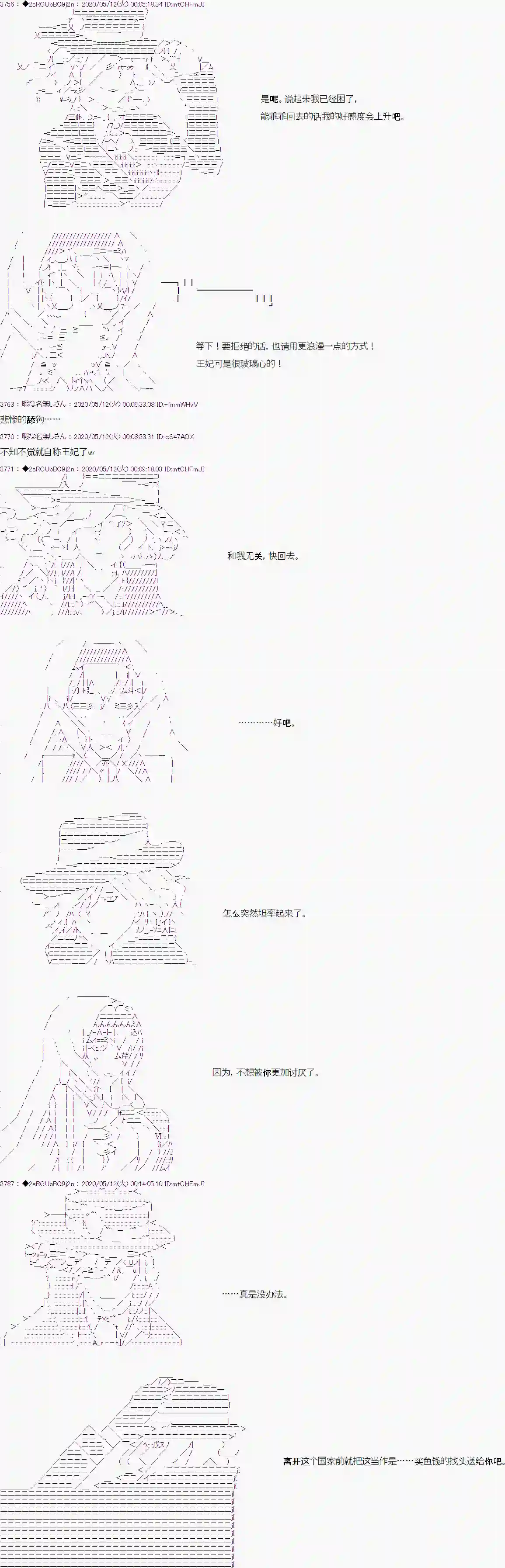 爱德蒙似乎在大海贼时代成为了复仇者的样子第04话