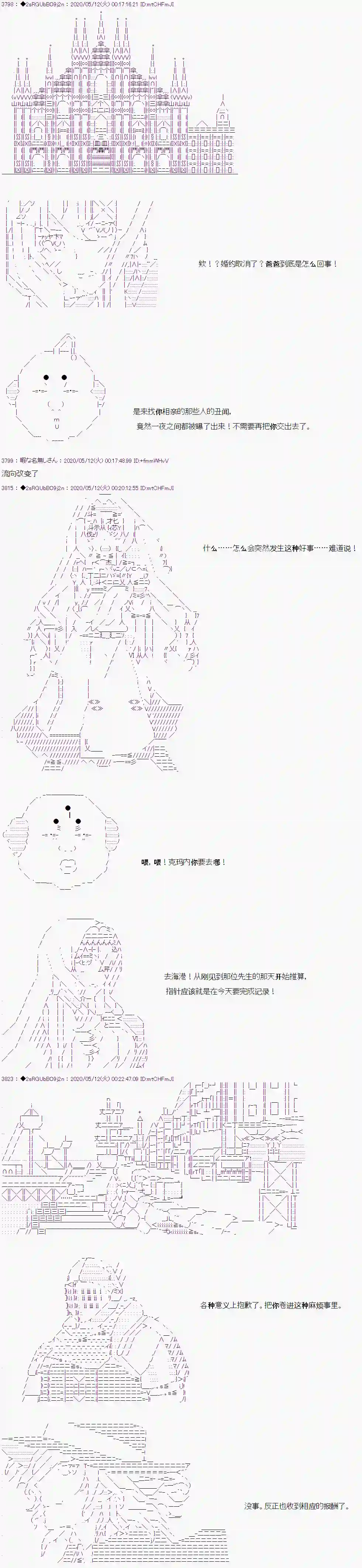 爱德蒙似乎在大海贼时代成为了复仇者的样子第04话