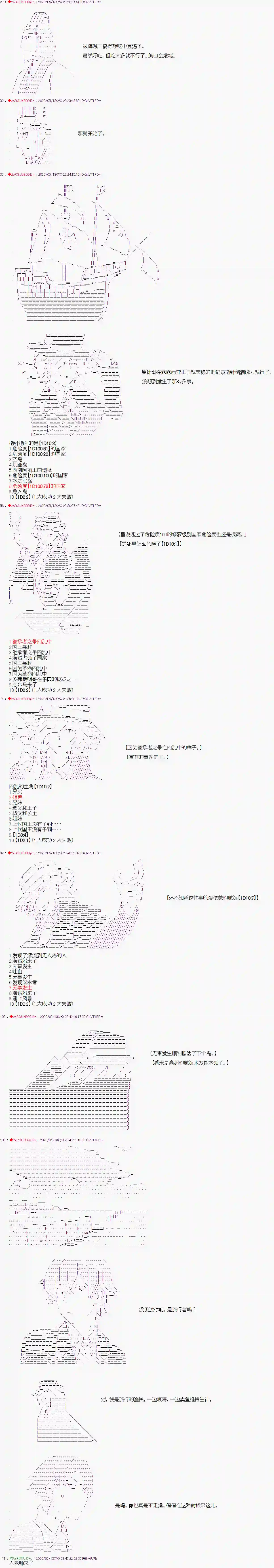 爱德蒙似乎在大海贼时代成为了复仇者的样子第05话