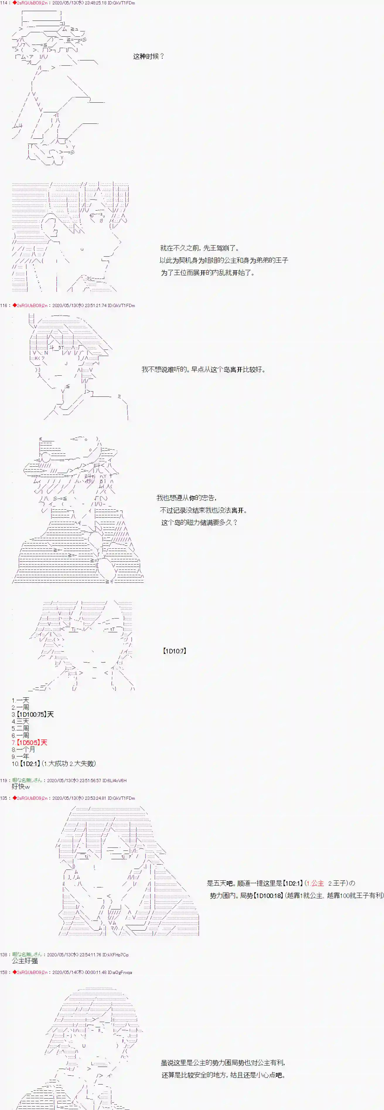 爱德蒙似乎在大海贼时代成为了复仇者的样子第05话