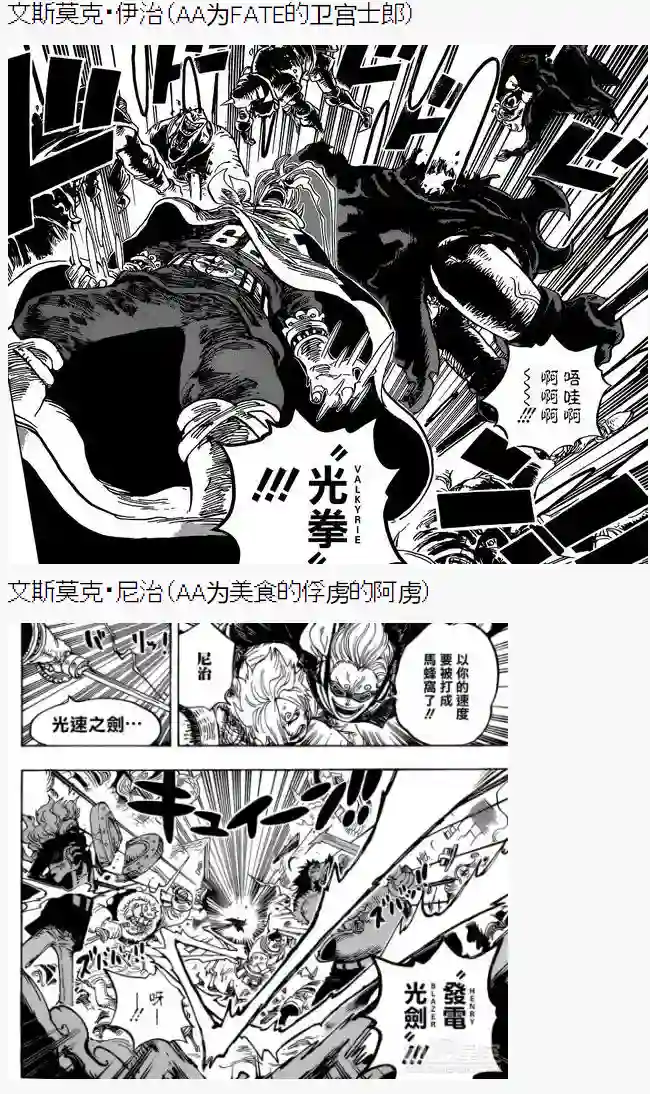 爱德蒙似乎在大海贼时代成为了复仇者的样子第05话