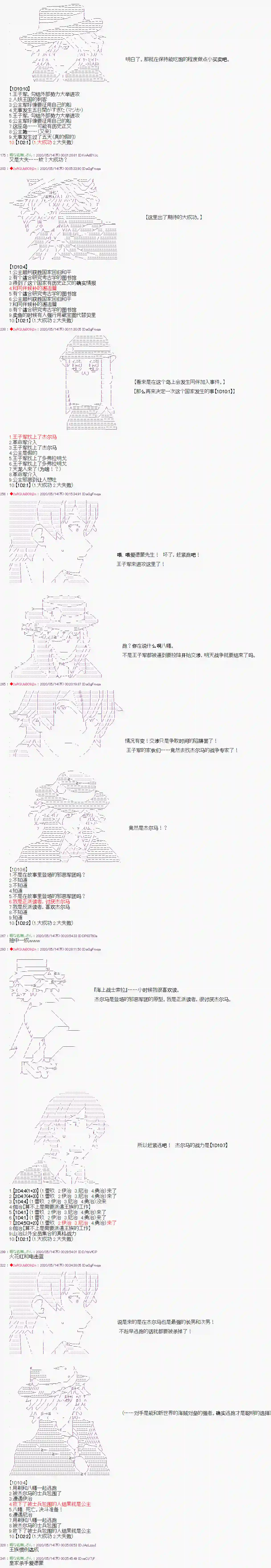 爱德蒙似乎在大海贼时代成为了复仇者的样子第05话