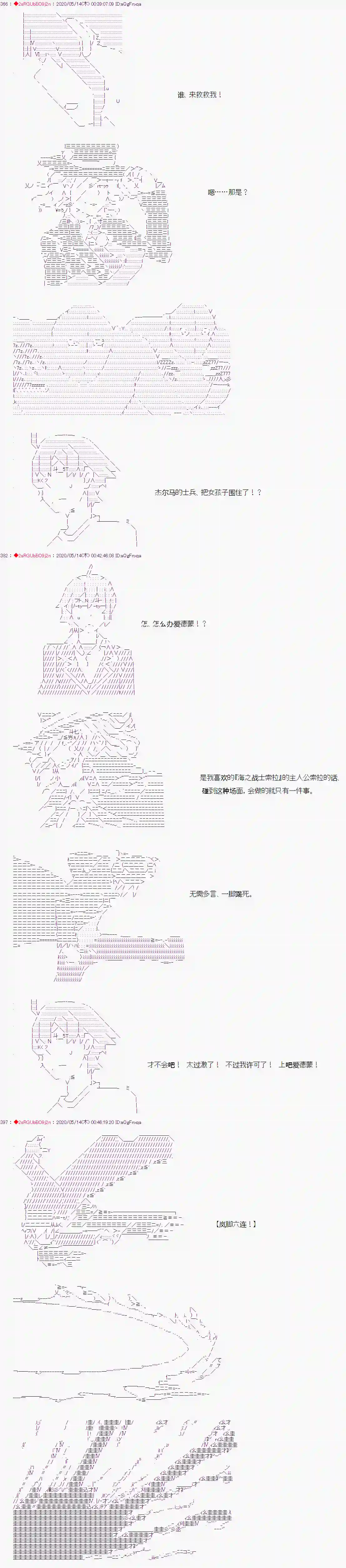 爱德蒙似乎在大海贼时代成为了复仇者的样子第05话