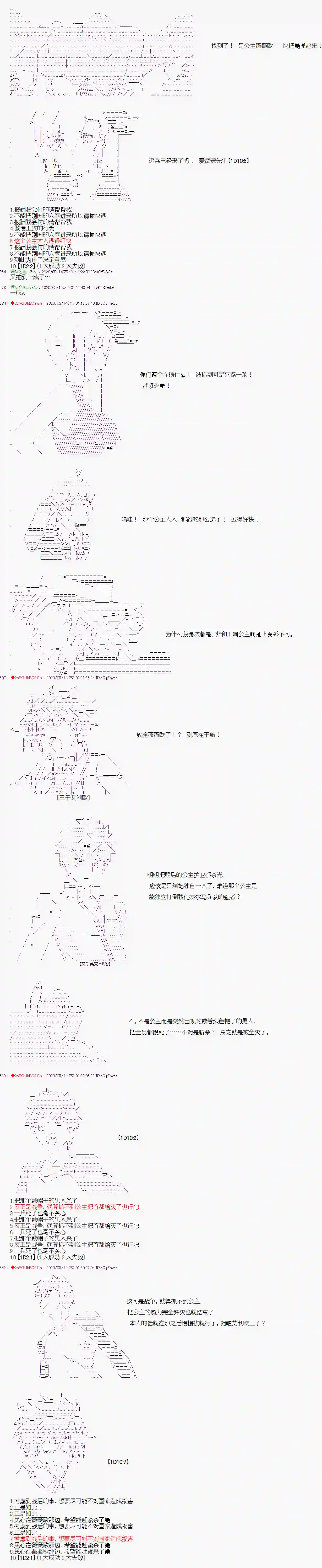 爱德蒙似乎在大海贼时代成为了复仇者的样子第05话
