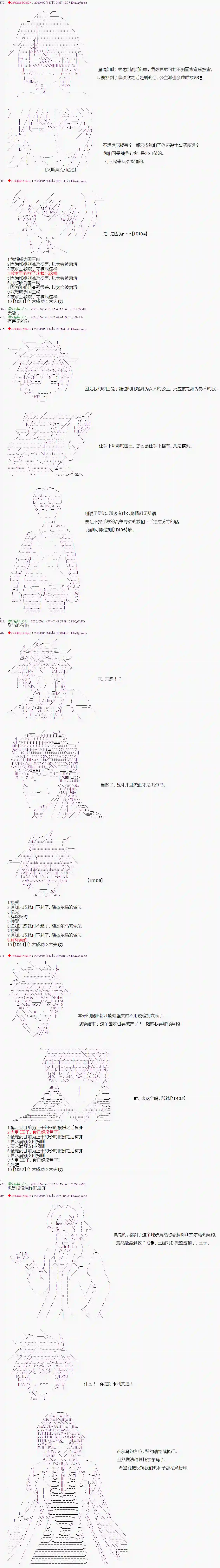 爱德蒙似乎在大海贼时代成为了复仇者的样子第05话