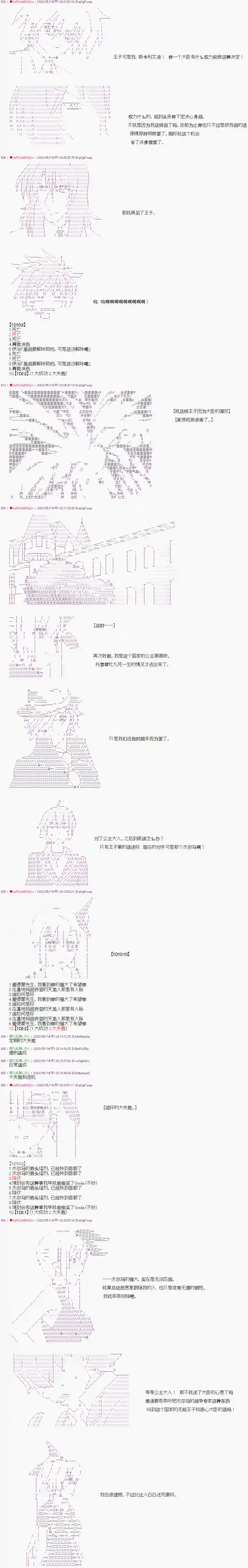 爱德蒙似乎在大海贼时代成为了复仇者的样子第05话