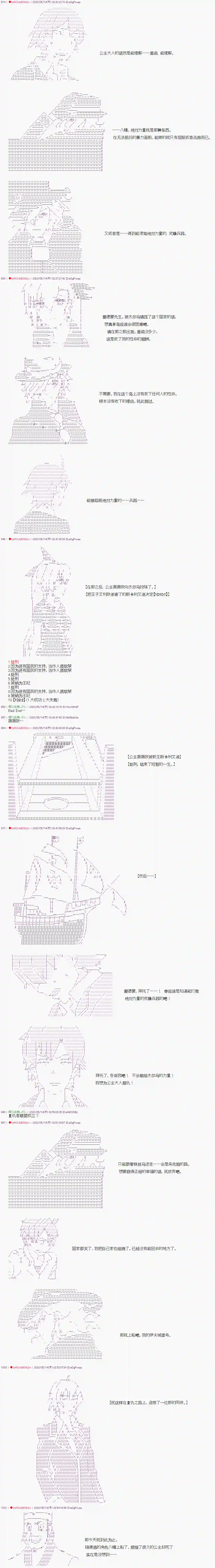 爱德蒙似乎在大海贼时代成为了复仇者的样子第05话