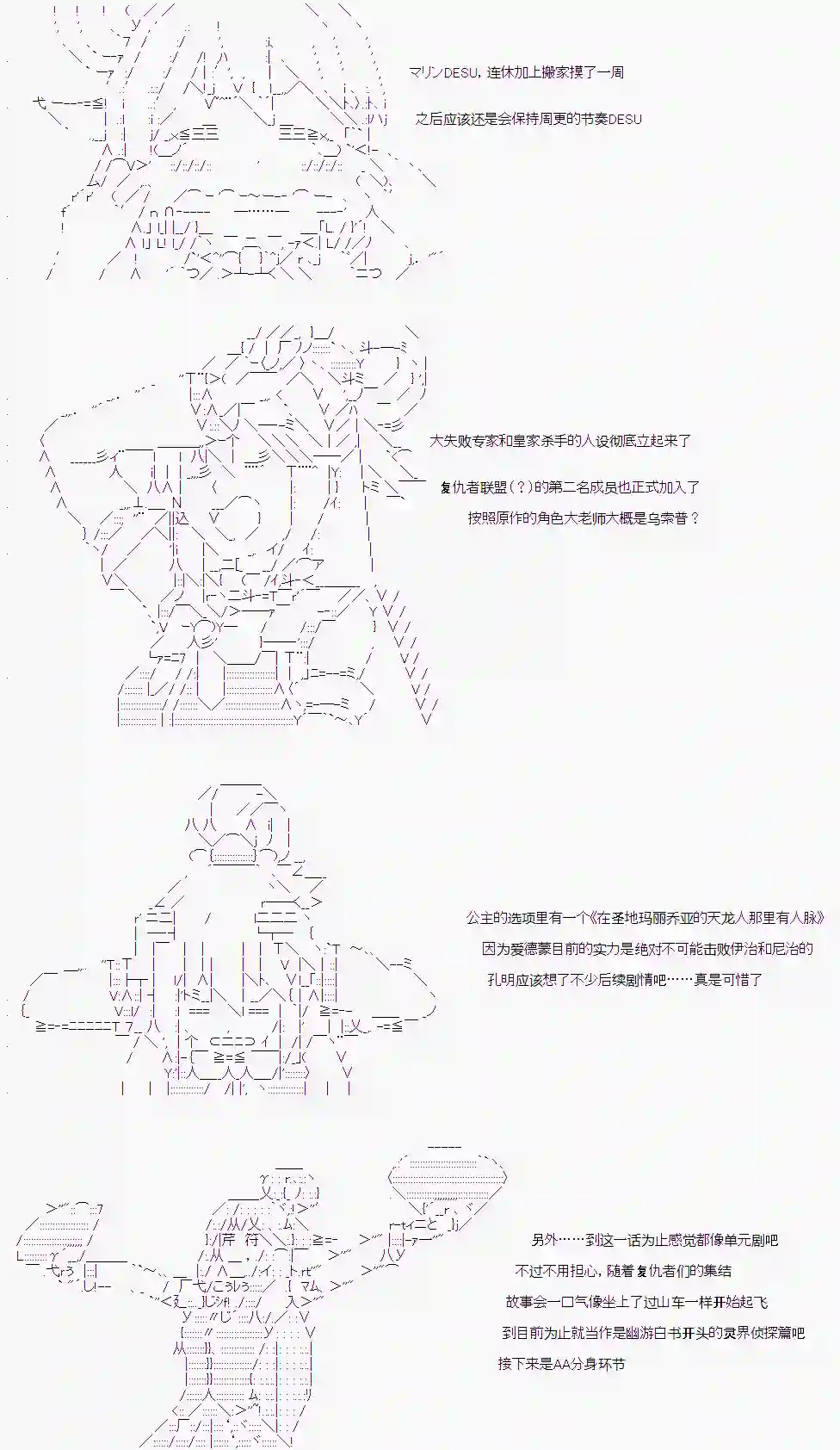 爱德蒙似乎在大海贼时代成为了复仇者的样子第05话