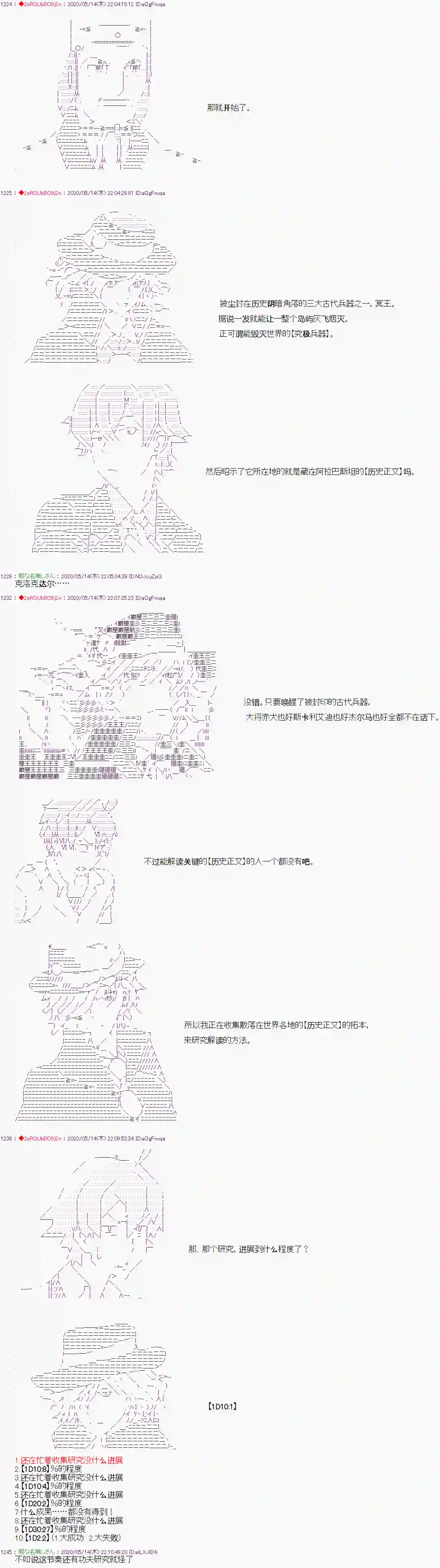 爱德蒙似乎在大海贼时代成为了复仇者的样子第06话
