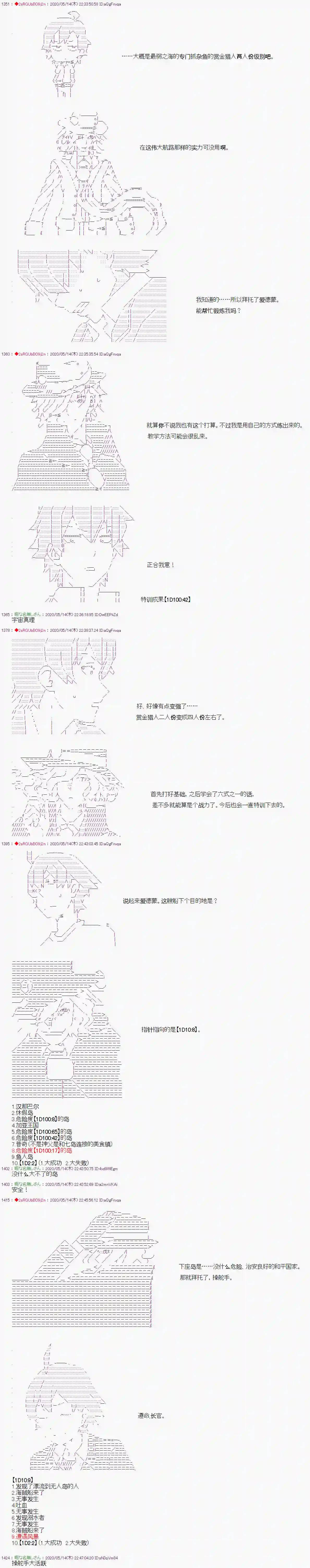 爱德蒙似乎在大海贼时代成为了复仇者的样子第06话