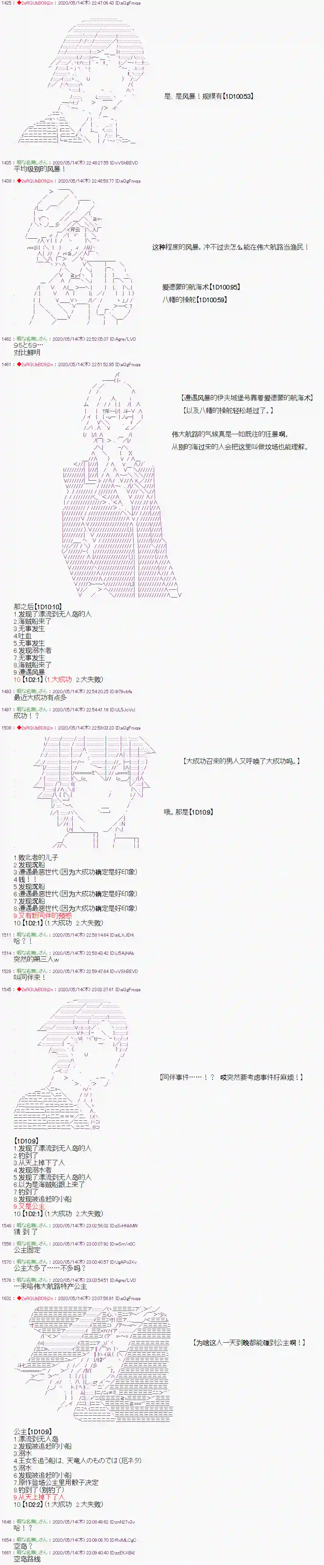 爱德蒙似乎在大海贼时代成为了复仇者的样子第06话