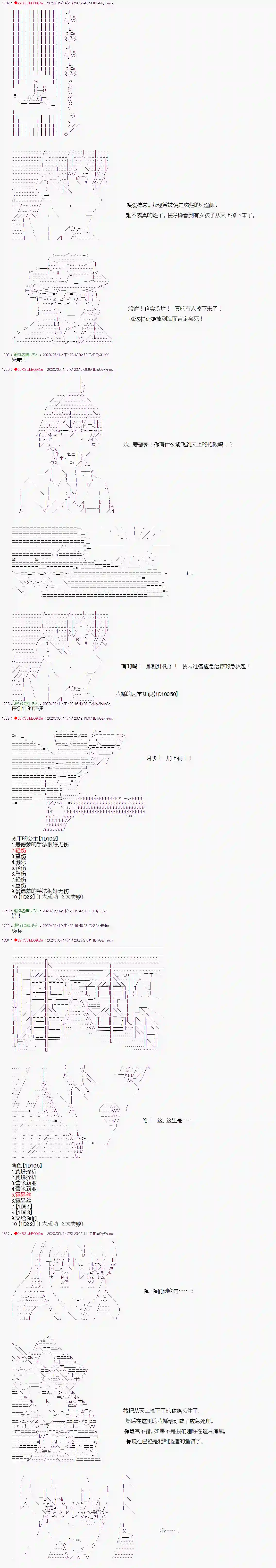 爱德蒙似乎在大海贼时代成为了复仇者的样子第06话