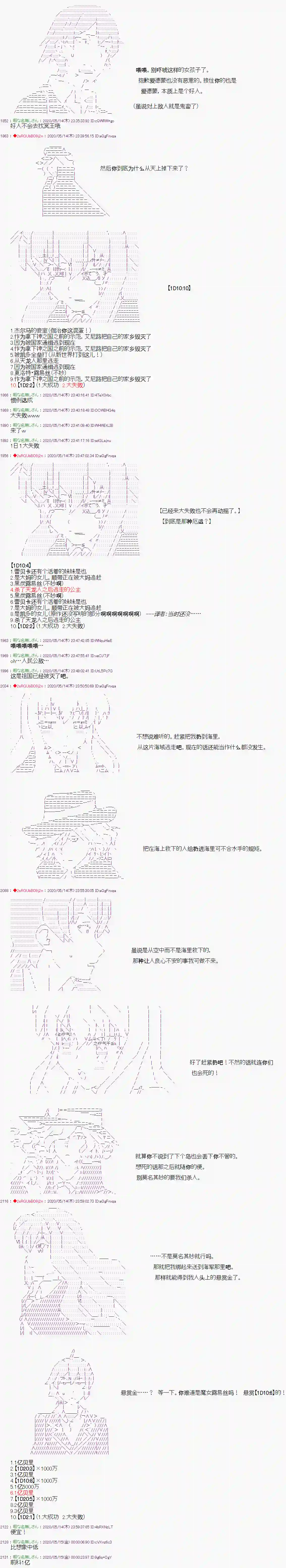 爱德蒙似乎在大海贼时代成为了复仇者的样子第06话