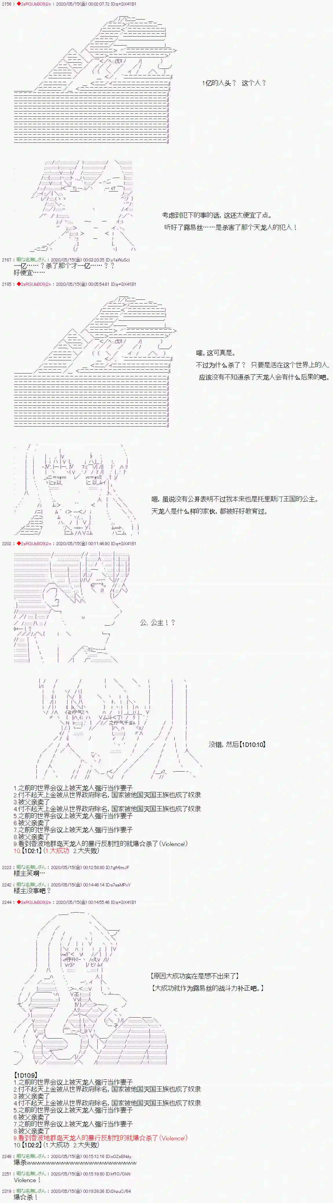 爱德蒙似乎在大海贼时代成为了复仇者的样子第06话