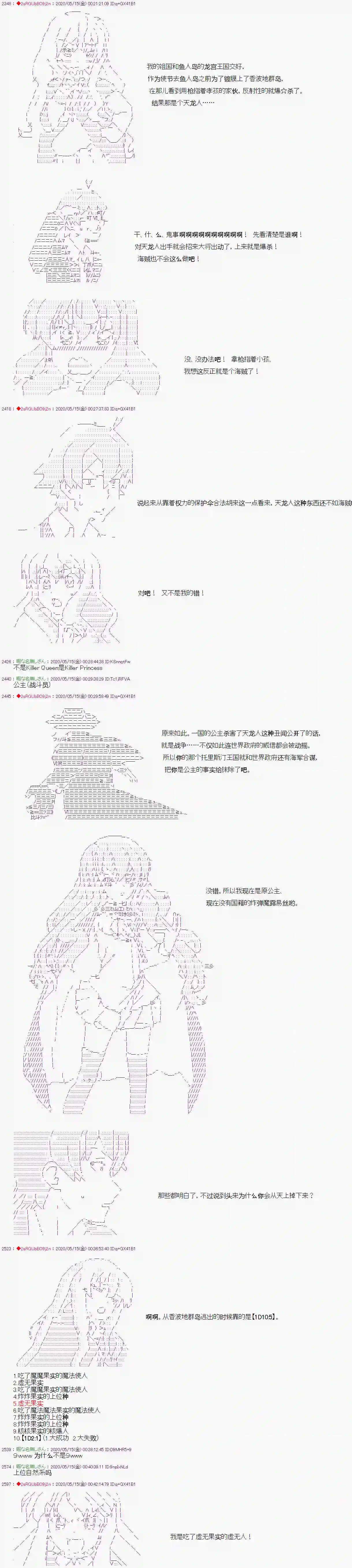 爱德蒙似乎在大海贼时代成为了复仇者的样子第06话