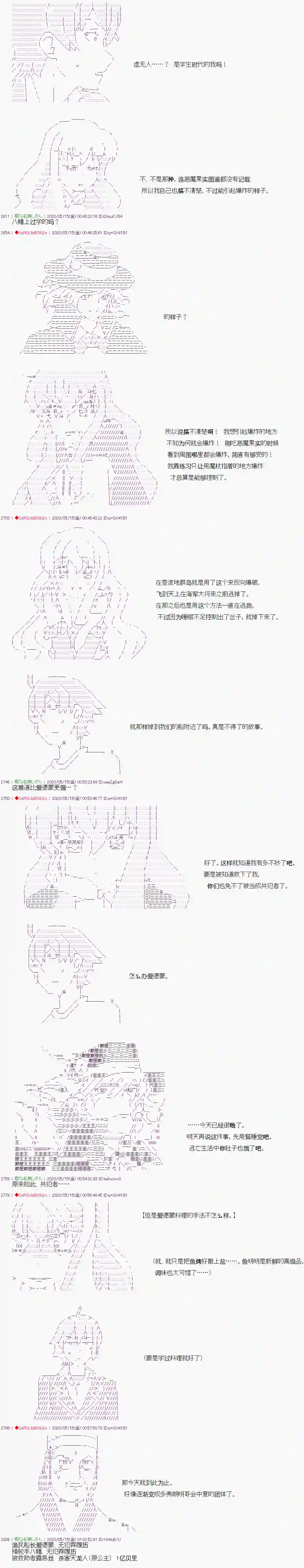 爱德蒙似乎在大海贼时代成为了复仇者的样子第06话