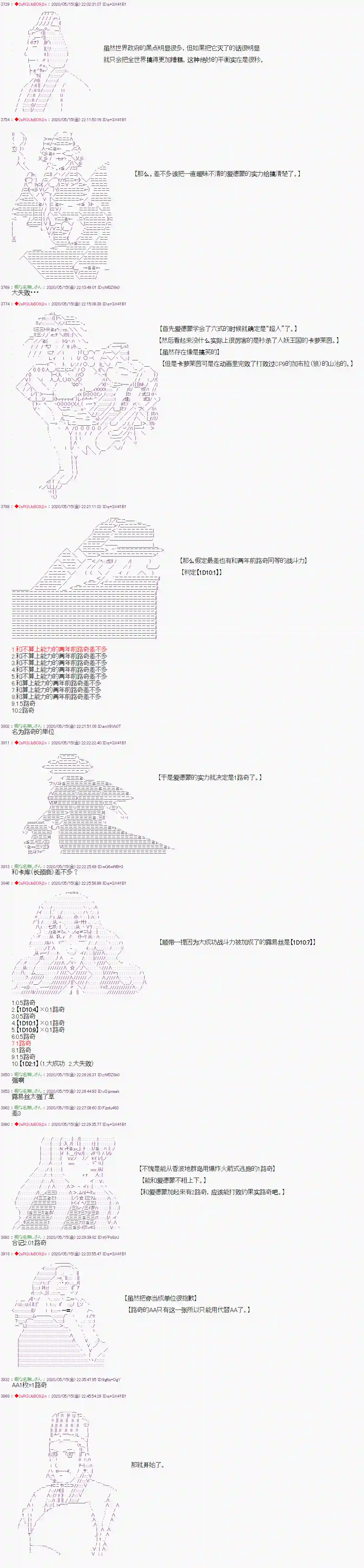 爱德蒙似乎在大海贼时代成为了复仇者的样子第07话