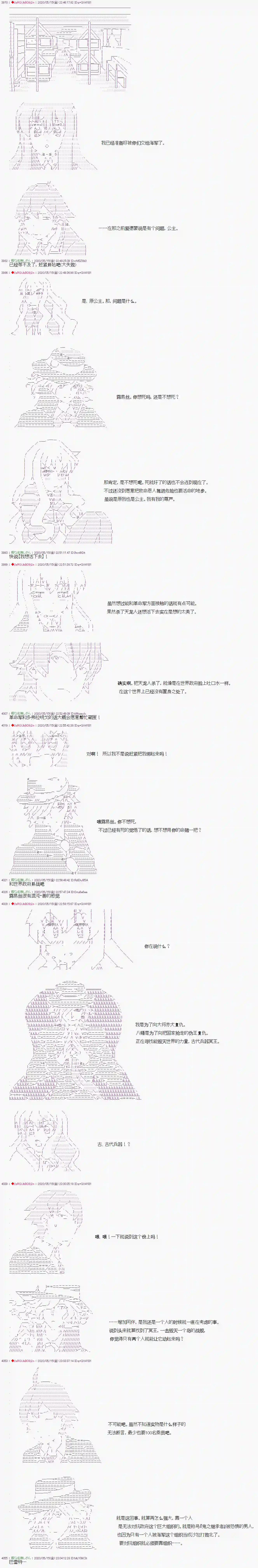 爱德蒙似乎在大海贼时代成为了复仇者的样子第07话