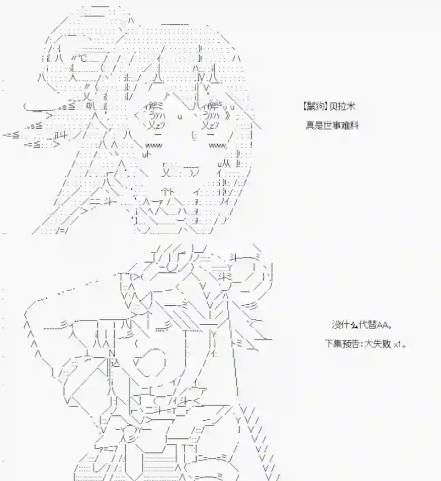 爱德蒙似乎在大海贼时代成为了复仇者的样子第07话