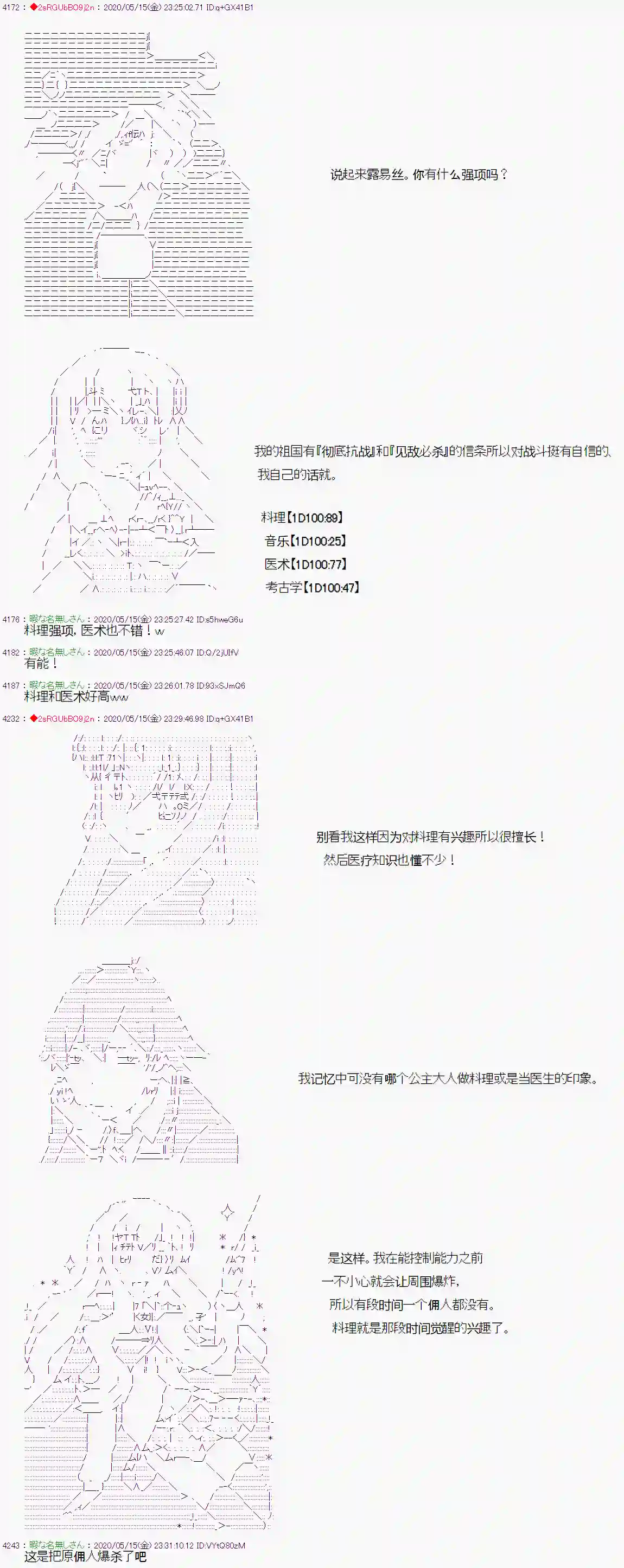 爱德蒙似乎在大海贼时代成为了复仇者的样子第07话