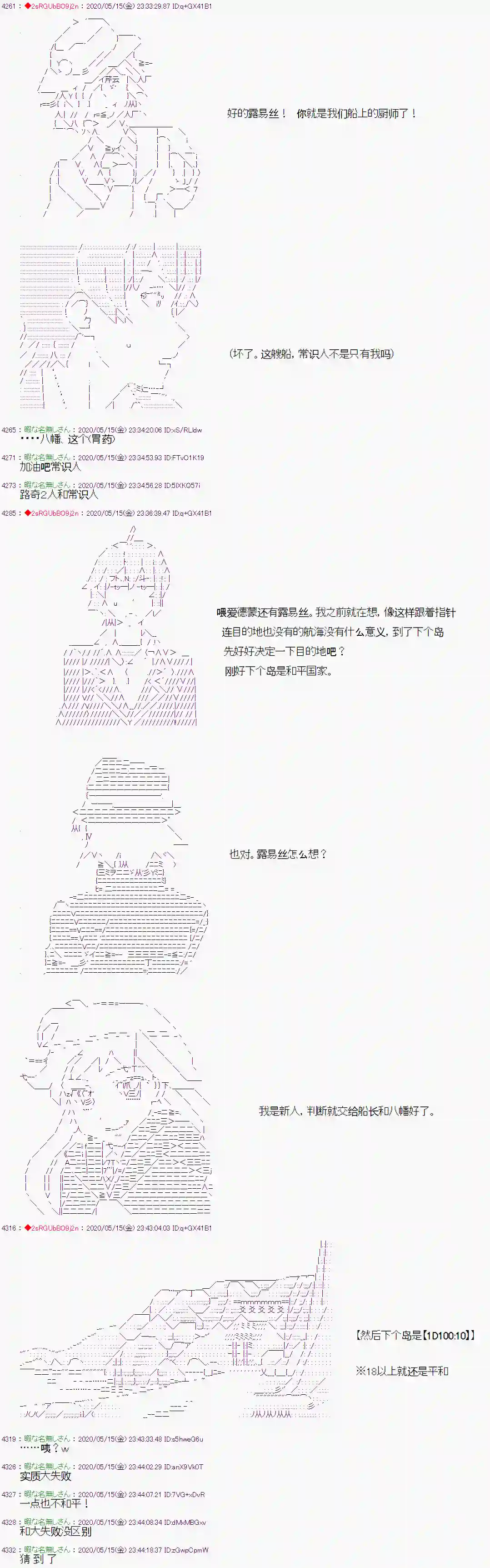 爱德蒙似乎在大海贼时代成为了复仇者的样子第07话