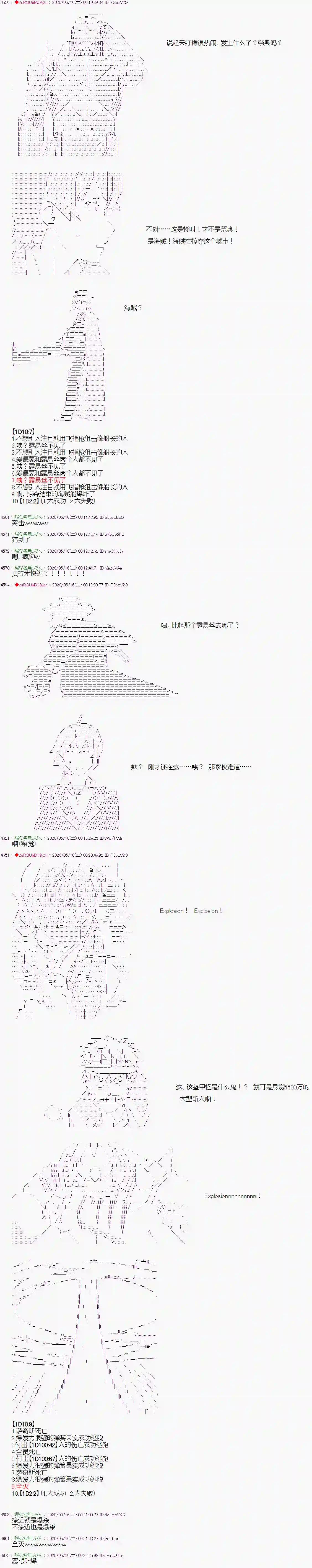 爱德蒙似乎在大海贼时代成为了复仇者的样子第07话