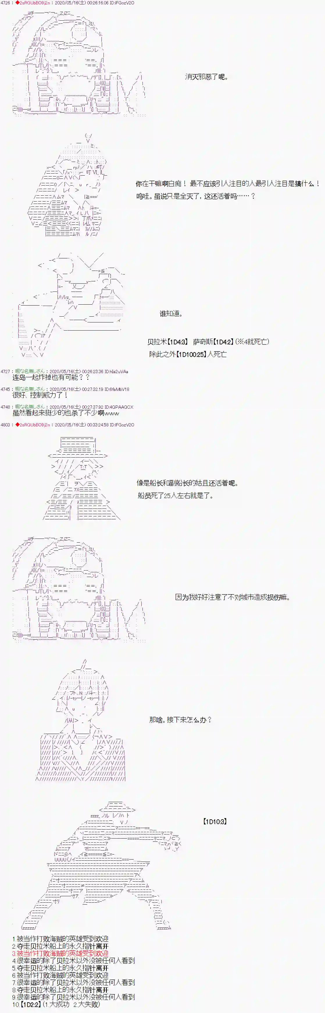 爱德蒙似乎在大海贼时代成为了复仇者的样子第07话