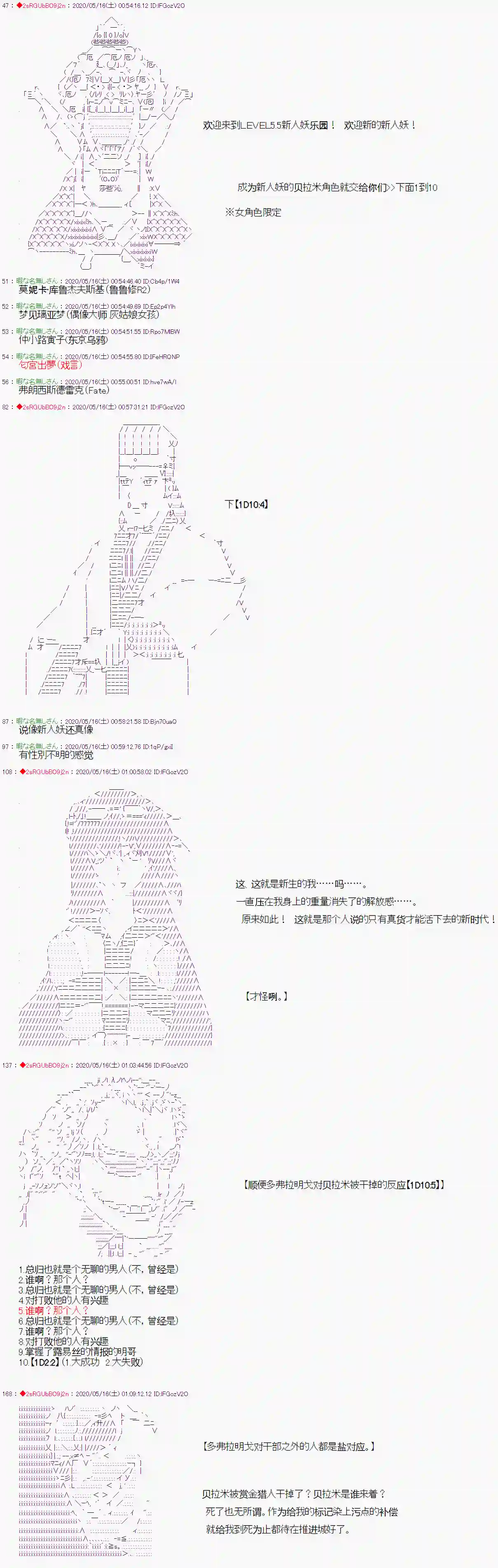 爱德蒙似乎在大海贼时代成为了复仇者的样子第07话