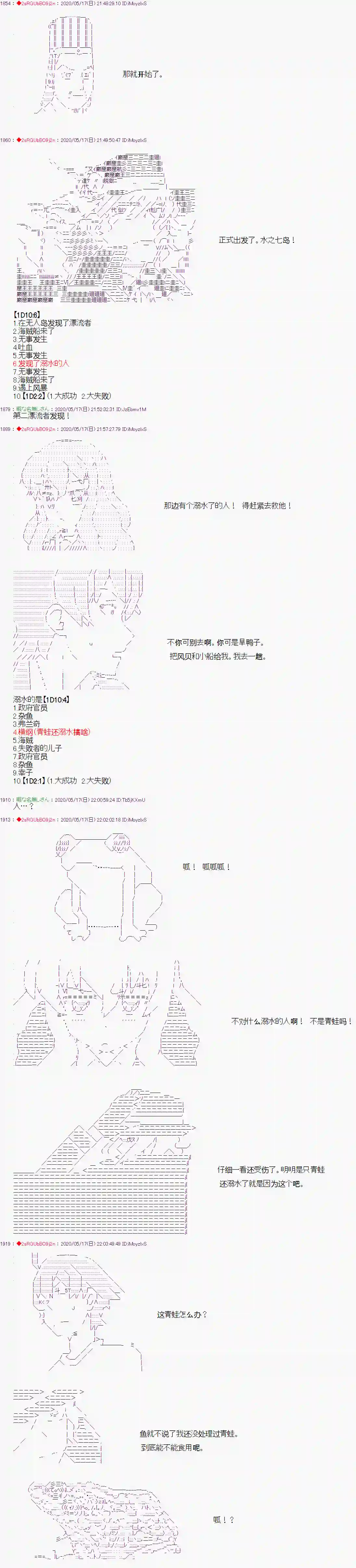爱德蒙似乎在大海贼时代成为了复仇者的样子第08话